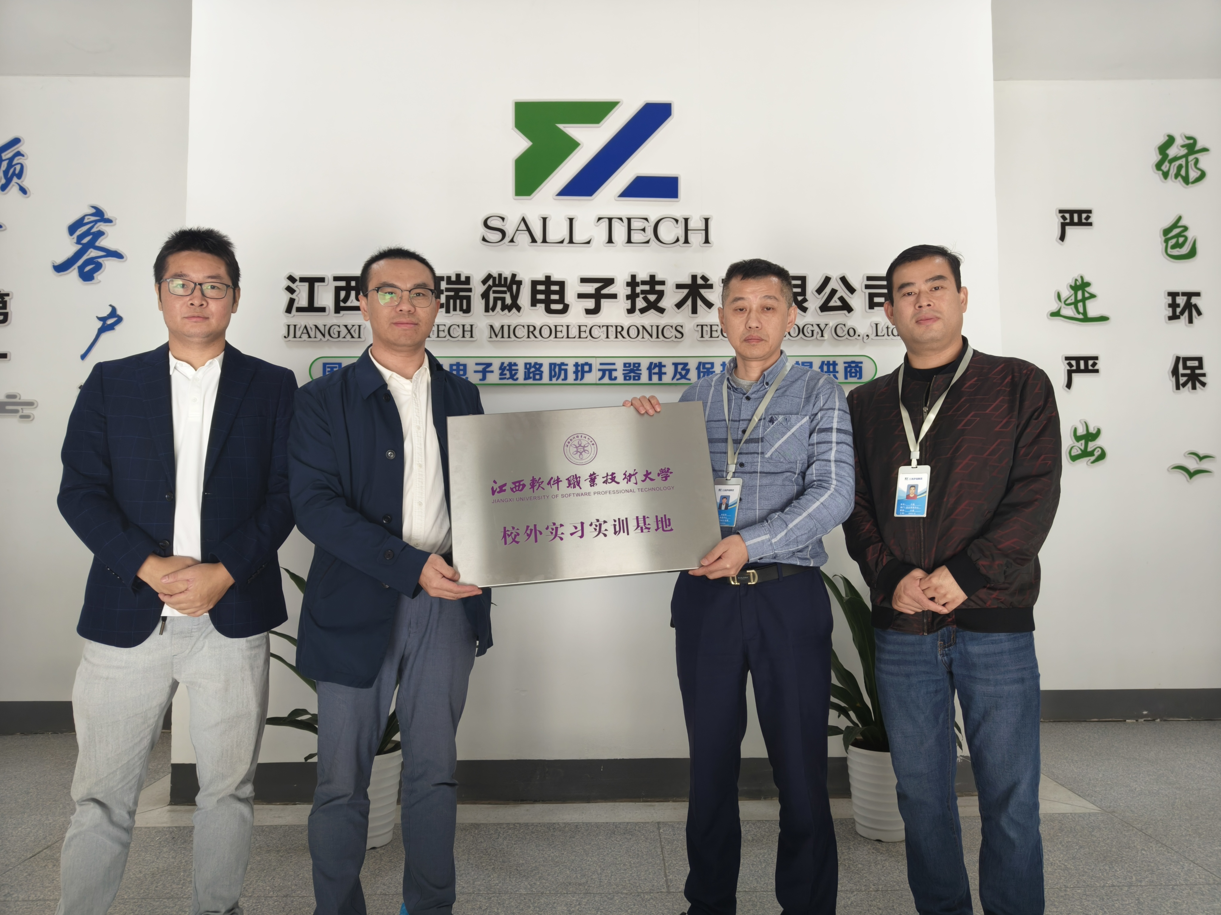 江西WilliamHill微电子与江西软件职业技术大学签订校企合作协议 共创人才培养新篇章